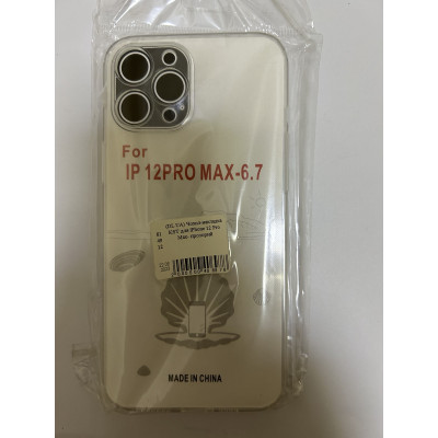 Накладка силиконовая KST для iPhone 12 Pro Max- прозрачный